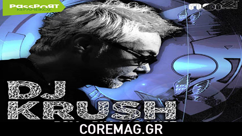 Dj Krush live στο PassPort Κεραμεικός